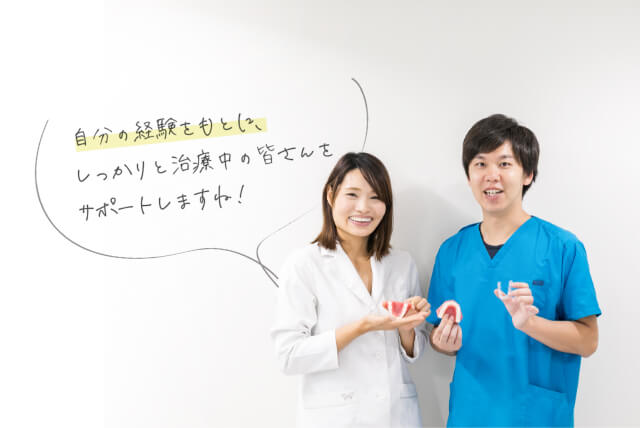 京都市右京区西院の矯正歯科・インビザライン いろは歯科西院のドクター「自分の経験をもとにしっかりと治療中の皆さんをサポートしますね!」